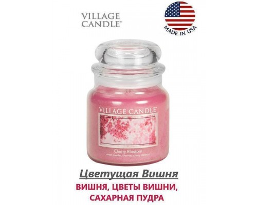 Декоративная свеча Village Candle Цветущая Вишня (389 грамм) Декоративная свеча Village Candle Цветущая Вишня (389 грамм)