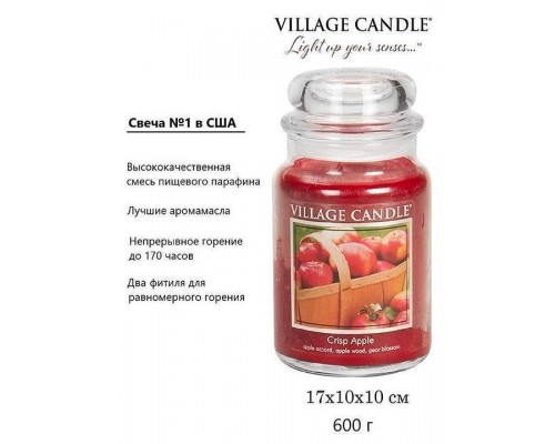 Декоративная свеча Village Candle Спелое яблоко (602 грамма) Декоративная свеча Village Candle Спелое яблоко (602 грамма)