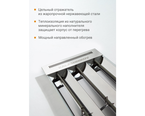 Инфракрасный потолочный обогреватель Kalashnikov KIRH-E30T-31 Инфракрасный потолочный обогреватель Kalashnikov KIRH-E30T-31