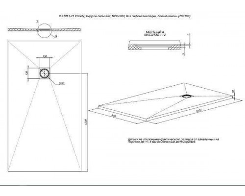 Allen Brau Priority Душевой поддон 160x90x3h см, цвет: белый 8.31011-21 Allen Brau Priority Душевой поддон 160x90x3h см, цвет: белый 8.31011-21