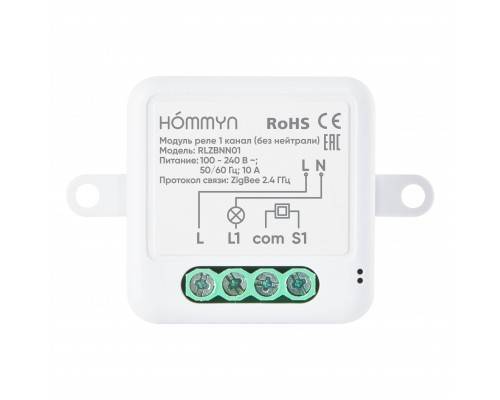 Модуль реле HOMMYN zigbee 1 канал (без нейтрали) RLZBNN01