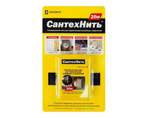 Нить сантехническая СантехНить (20)