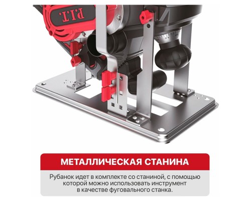 Рубанок PIT PEP110-C1 (1500Вт, ширина 110мм, глубина 0-3.5 мм, 15000об/мин, стационар) Рубанок PIT PEP110-C1 (1500Вт, ширина 110мм, глубина 0-3.5 мм, 15000об/мин, стационар)