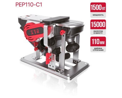 Рубанок PIT PEP110-C1 (1500Вт, ширина 110мм, глубина 0-3.5 мм, 15000об/мин, стационар) Рубанок PIT PEP110-C1 (1500Вт, ширина 110мм, глубина 0-3.5 мм, 15000об/мин, стационар)