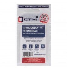 Прокладка СТМ 1/2" резина 18х10х2 мм для гибкой подводки, SRSWH012-02, (2)