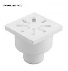 Трап нерегулируемый, прямой, пластик. решетка 100*100 (Белый) D 50