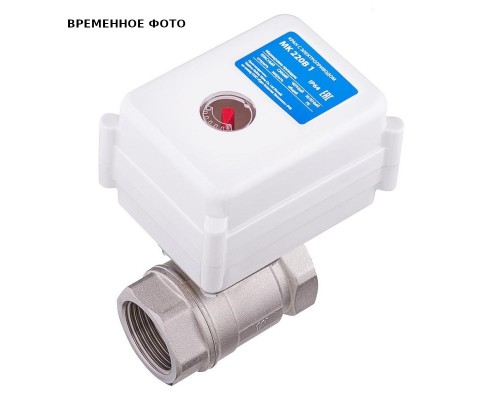 Кран с электроприводом МК 220B 3/4 пр