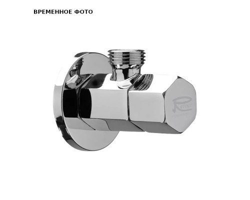 Угловой вентиль Remer квадратный для подключения смесителя 1/2 х 1/2, хром