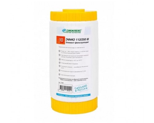 Картридж 10'' ионообменная смола ЭФИО 63/250М