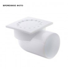 Трап нерегулируемый, боковой, пластик. решетка 150*150 (Белый) D 110