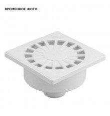 Трап нерегулируемый, прямой, пластик. решетка 150*150 (Белый) D 50
