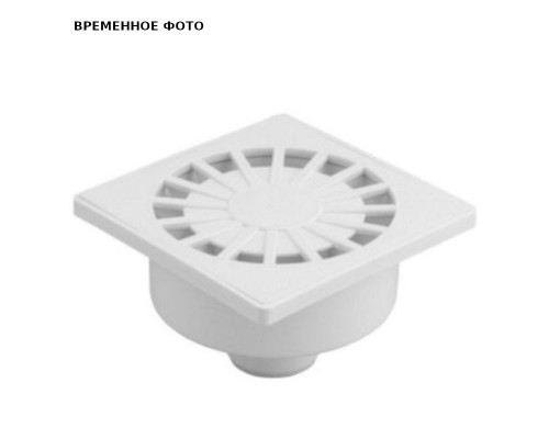 Трап нерегулируемый, прямой, пластик. решетка 150*150 (Белый) D 50