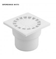 Трап нерегулируемый, прямой, пластик. решетка 150*150 (Белый) D 110