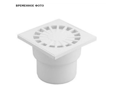 Трап нерегулируемый, прямой, пластик. решетка 150*150 (Белый) D 110