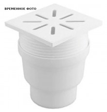 Трап регулируемый, прямой, пласт. решетка 150*150 (Белый) D 110