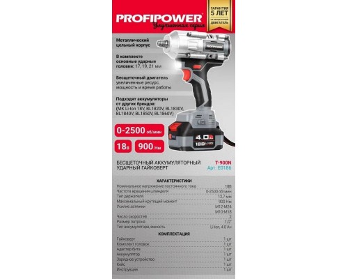 Гайковерт ProfiPower T-900N
