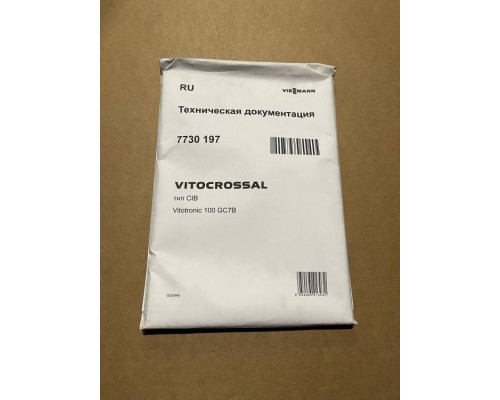 Техническая документация каскад Vitocrossal CIB RU (нов.арт. 7954070) Техническая документация каскад Vitocrossal CIB RU (нов.арт. 7954070)