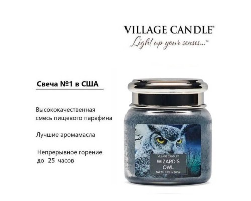 Декоративная свеча Village Candle Волшебная Сова (92 грамма)