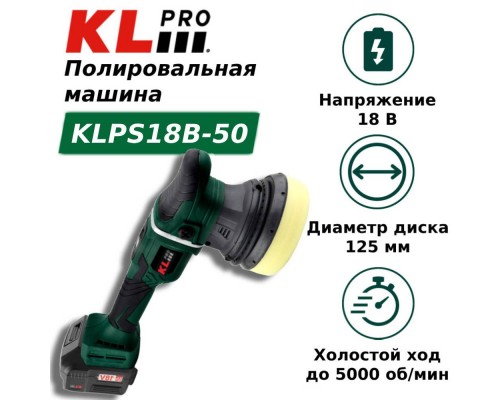 Шлифовальная машина KLPRO KLPS18B-50