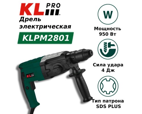 Перфоратор KLPRO KLPM2801