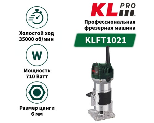 Фрезер KLPRO KLFT1021