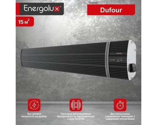 Инфракрасный потолочный обогреватель Energolux EIHL-1500-D1-BC Dufour, черный