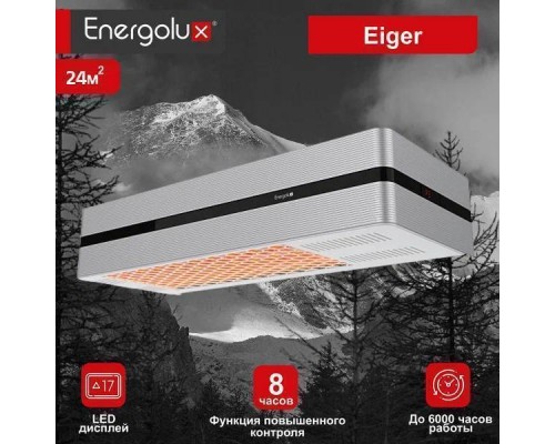 Инфракрасный потолочный обогреватель Energolux EIHS-3000-E1-iBox Eiger