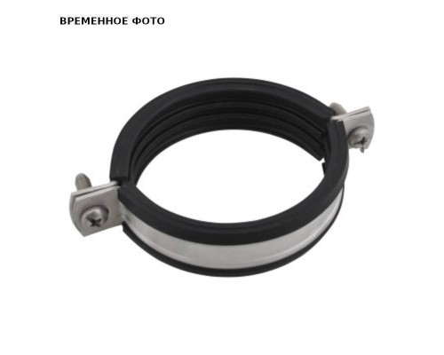 Хомут с вкладышем epdm нерж. Д 2 1/2 (70 - 76)