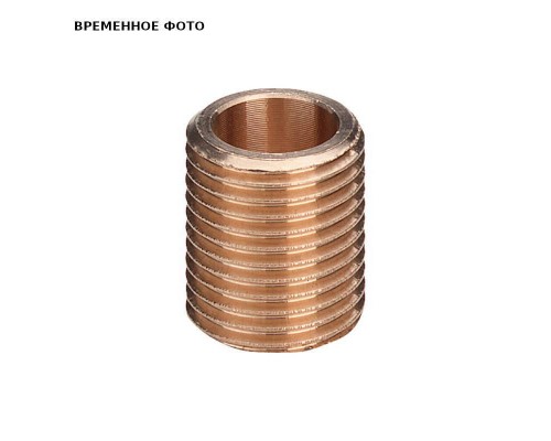 Ниппель сплошной Н 3/8" бронза