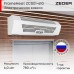 Тепловая завеса Zeder ZСS01-610 (FrameHeat)