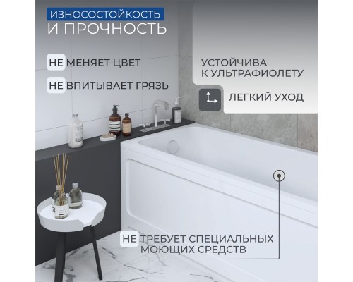 Ванна Мия прямоугольная 17070см MIY170-0000004