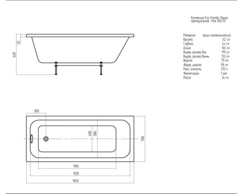 Ванна Мия прямоугольная 16570 см MIY165-0000001