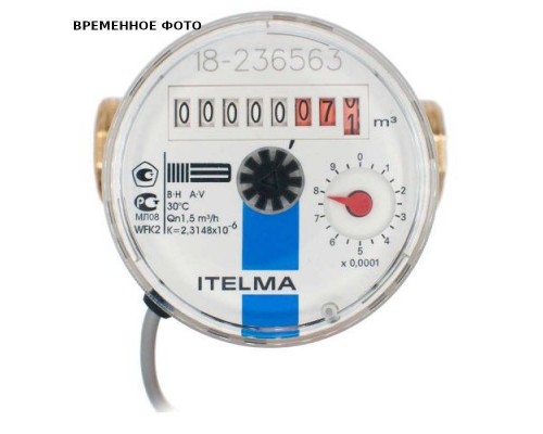 Счетчик для холодной воды Итэлма Н 3/4" L=80 WFW20 импульс + реле WFW24 ДУ 15 Счетчик для холодной воды Итэлма Н 3/4" L=80 WFW20 импульс + реле WFW24 ДУ 15