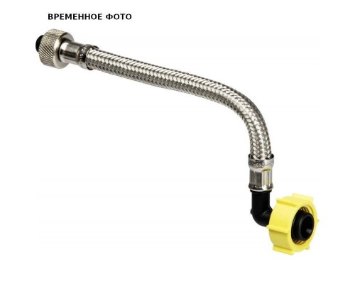 Гибкая подводка для заполнения смывного бочка скрытого монтажа 3H, нерж.сталь