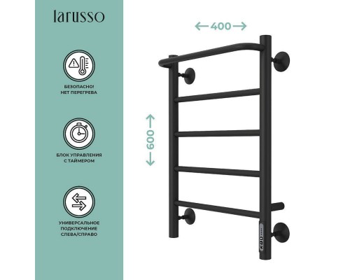 Полотенцесушитель электрический Larusso Прайм КС П5 400х600 9005