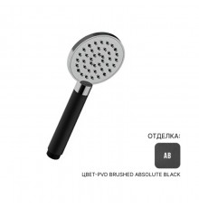 Ручной душ, Almar, Hand Showers, 90, цвет-Absolute Black Brushed PVD