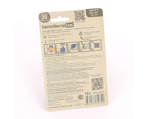 Герметик анаэробный Сантехмастер гель 15 г синий блистер