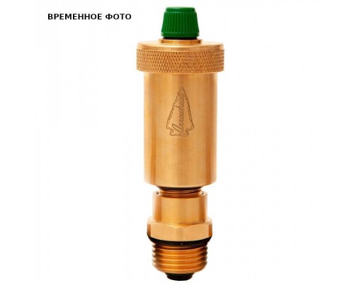 Воздухоотводчик автоматический 1/2" с отсечным клапаном