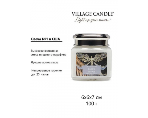 Декоративная свеча Village Candle Крылья Ангела (92 грамма)