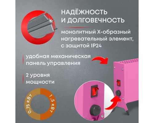 Конвектор электрический Zeder 15MX-12 PINK