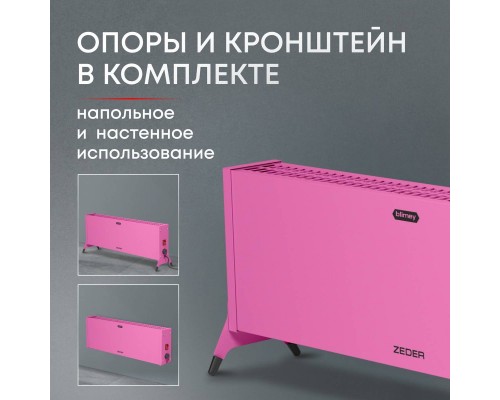 Конвектор электрический Zeder 15MX-12 PINK