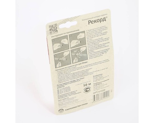 Нить уплотнительная Сантехмастер Рекорд для герметизации резьбовых соединений 50 м блистер