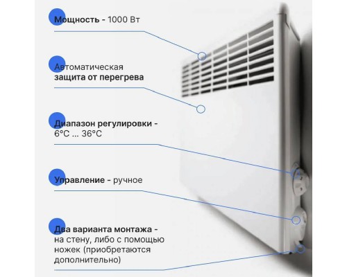 Конвектор электрический Ensto EPHBM10PR 1000Вт (механический термостат, вилка)