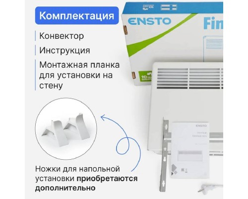 Конвектор электрический Ensto EPHBM10PR 1000Вт (механический термостат, вилка)