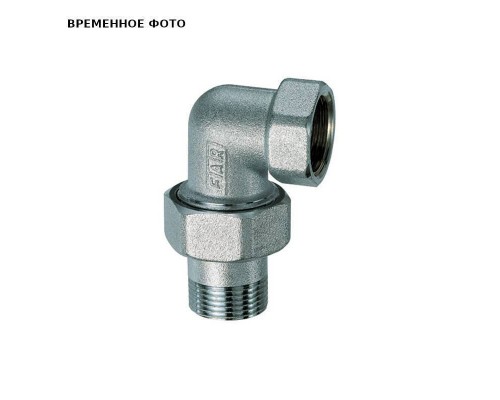 Угловой трехсоставной фитинг  1/2"(ВР-американка)