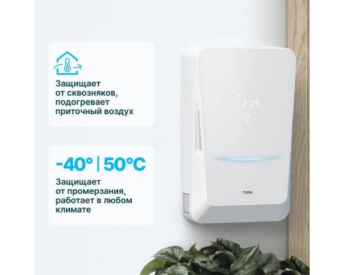 Бризер Tion BioX SM Standard