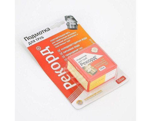 Нить уплотнительная Сантехмастер Рекорд для герметизации резьбовых соединений 50 м блистер