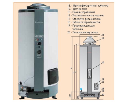Водонагреватель газовый накопительный Ariston SGA 120 R