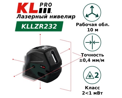 Лазерный нивелир KLPRO KLLZR232