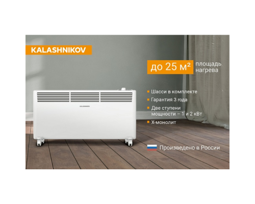 Конвектор электрический Kalashnikov KVCH-E20M-11